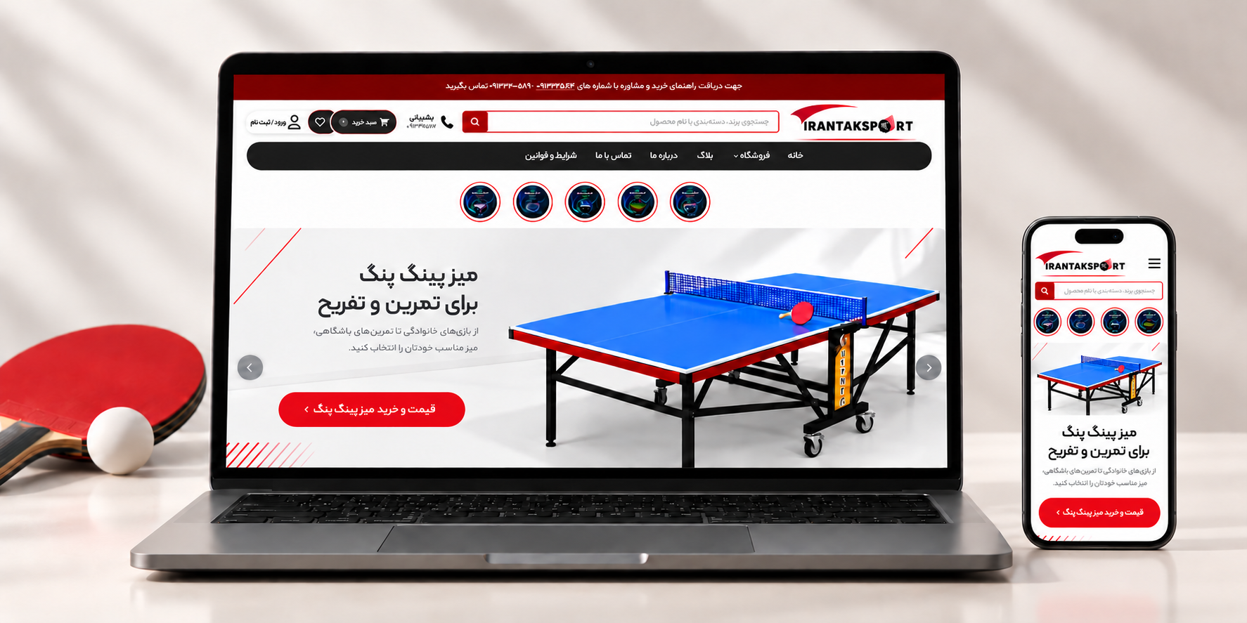 فروشگاه ایران تک اسپرت