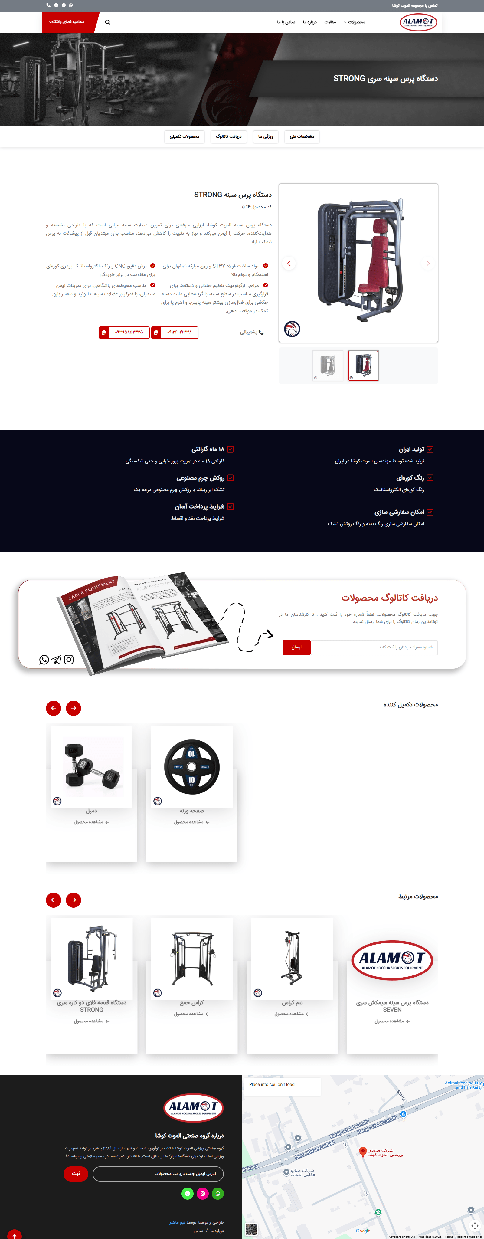 صفحه محصول