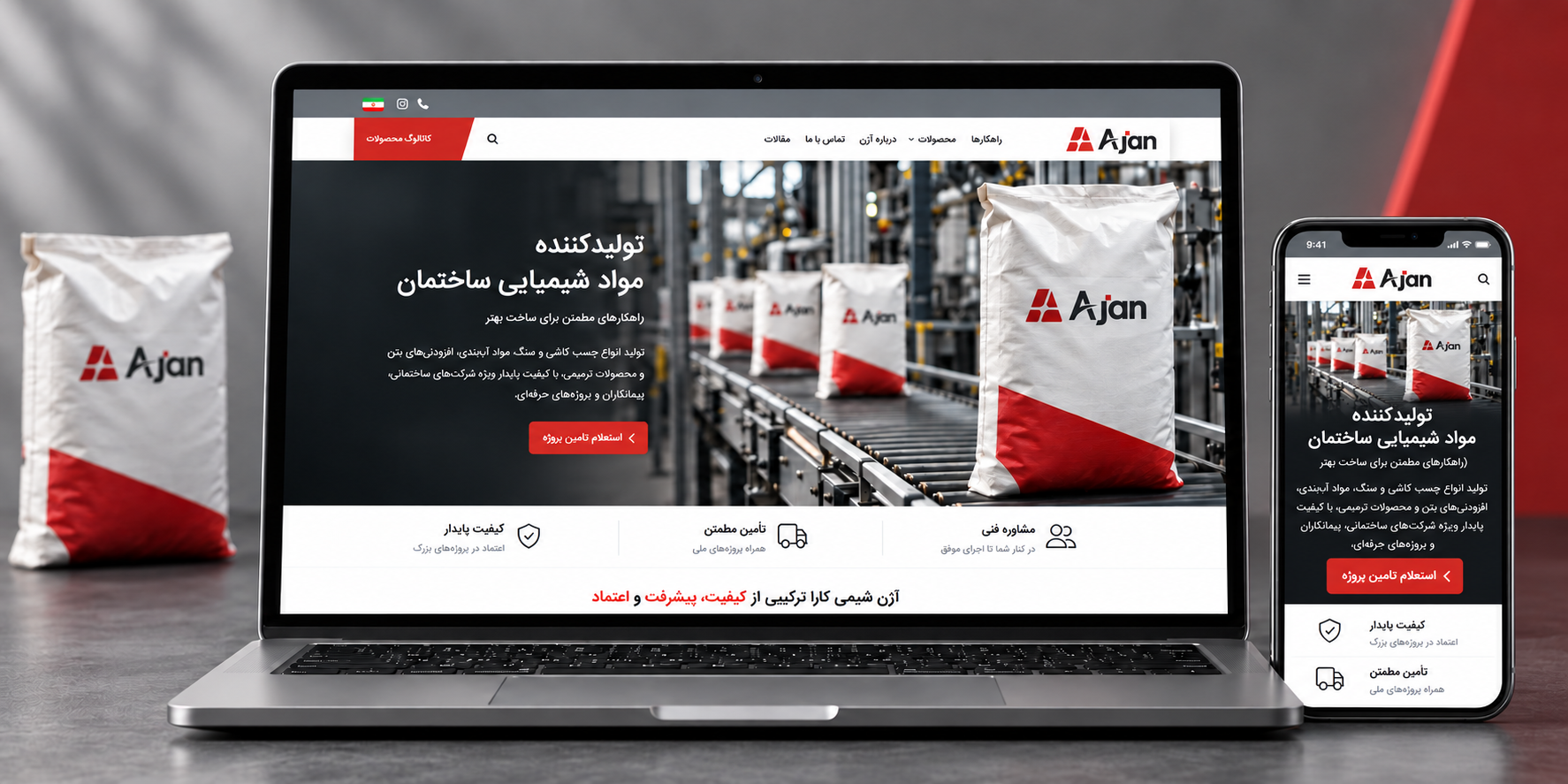 شرکت تولیدی آژن شیمی کارا