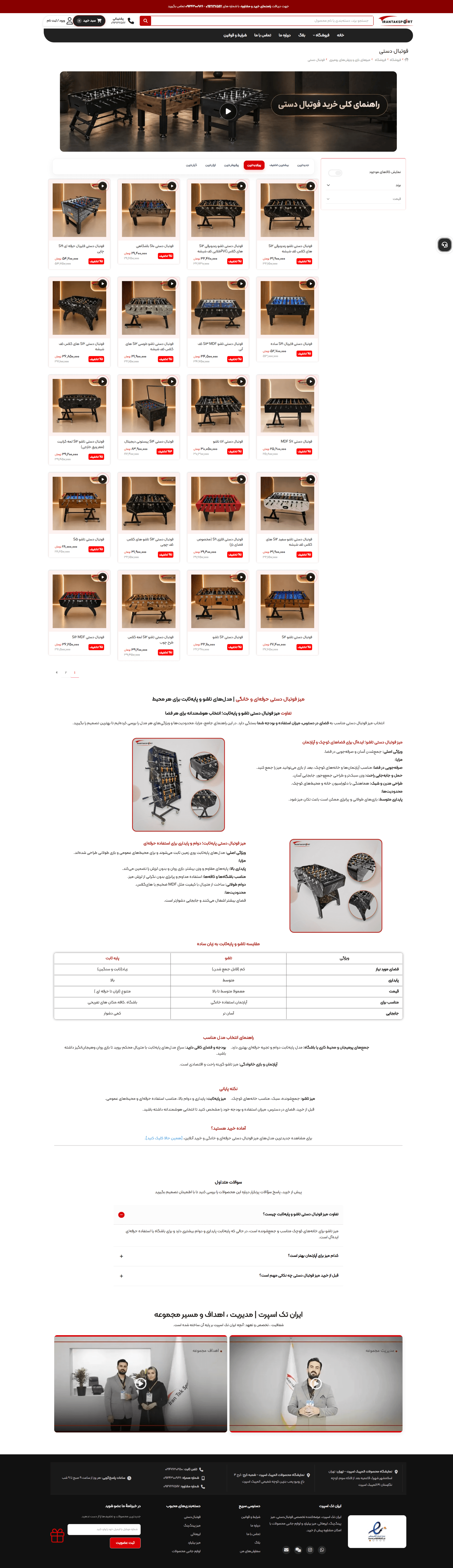 صفحه دسته‌بندی