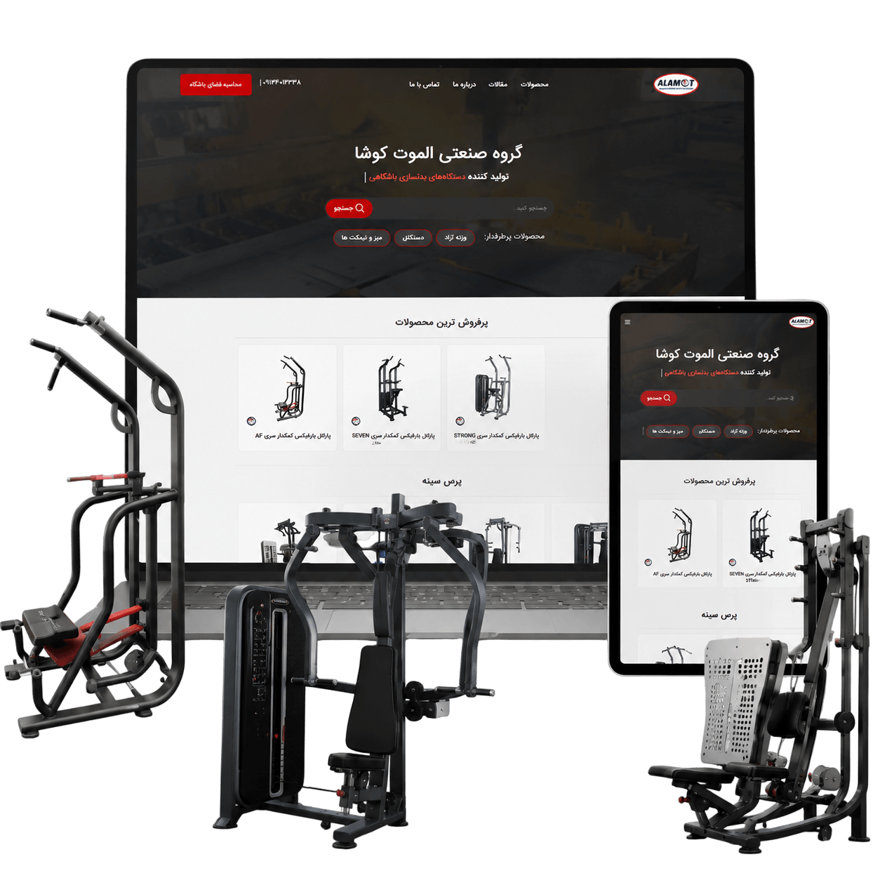 <h2><span style="font-size: 27px;">الموت کوشا; تولید کننده و طراح وسایل بدن&zwnj;سازی در وسعت بین&zwnj;المللی</span></h2>