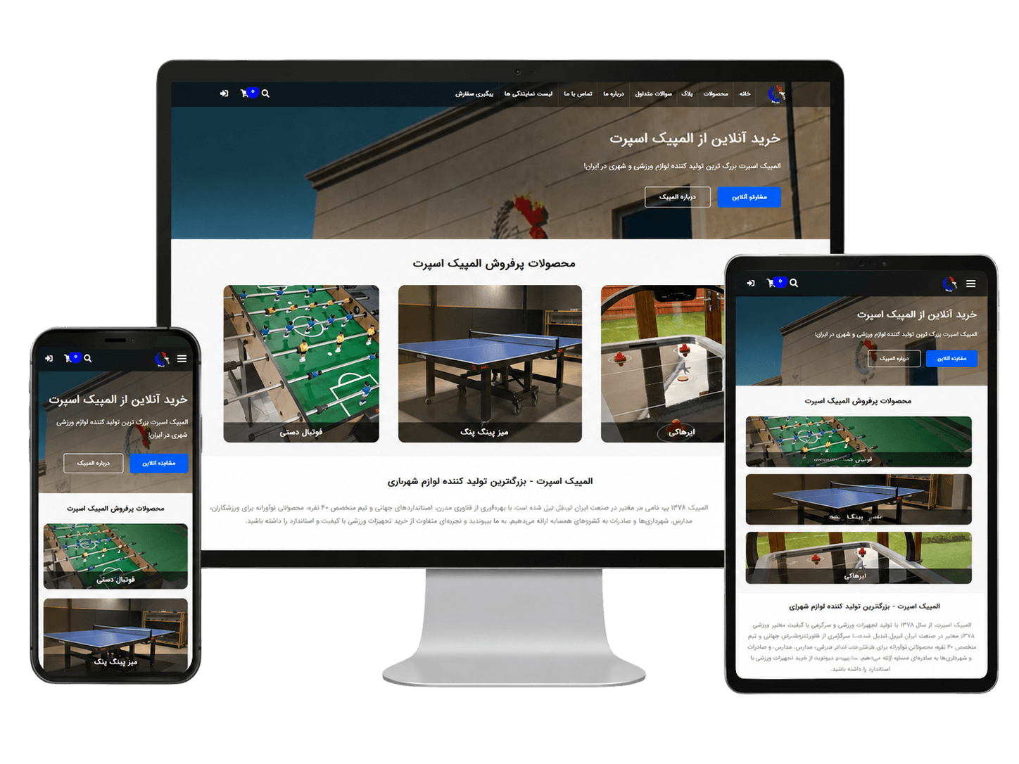 <h2><span style="font-size: 27px;">المپیک اسپرت; تولیدکننده&zwnj;ای نمونه<br>در حضور پیشرفته در فضای آنلاین</span></h2>