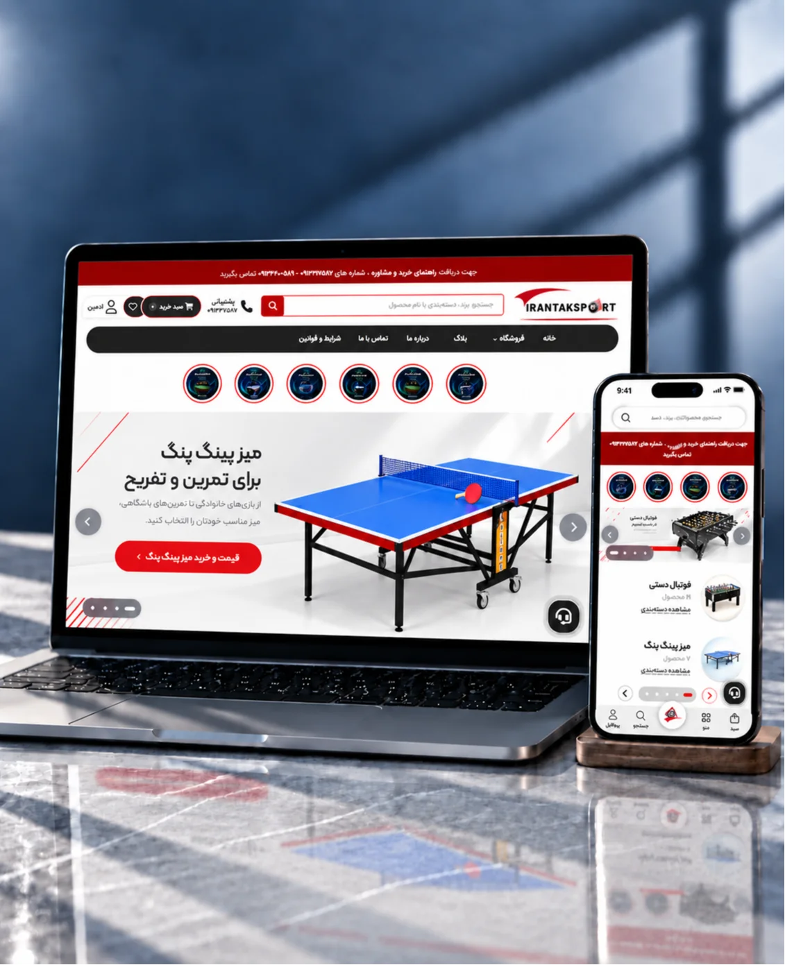 فروشگاه ایران تک اسپرت