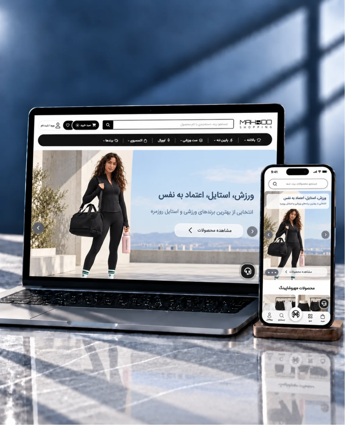 فروشگاه اینترنتی مهروشاپینگ
